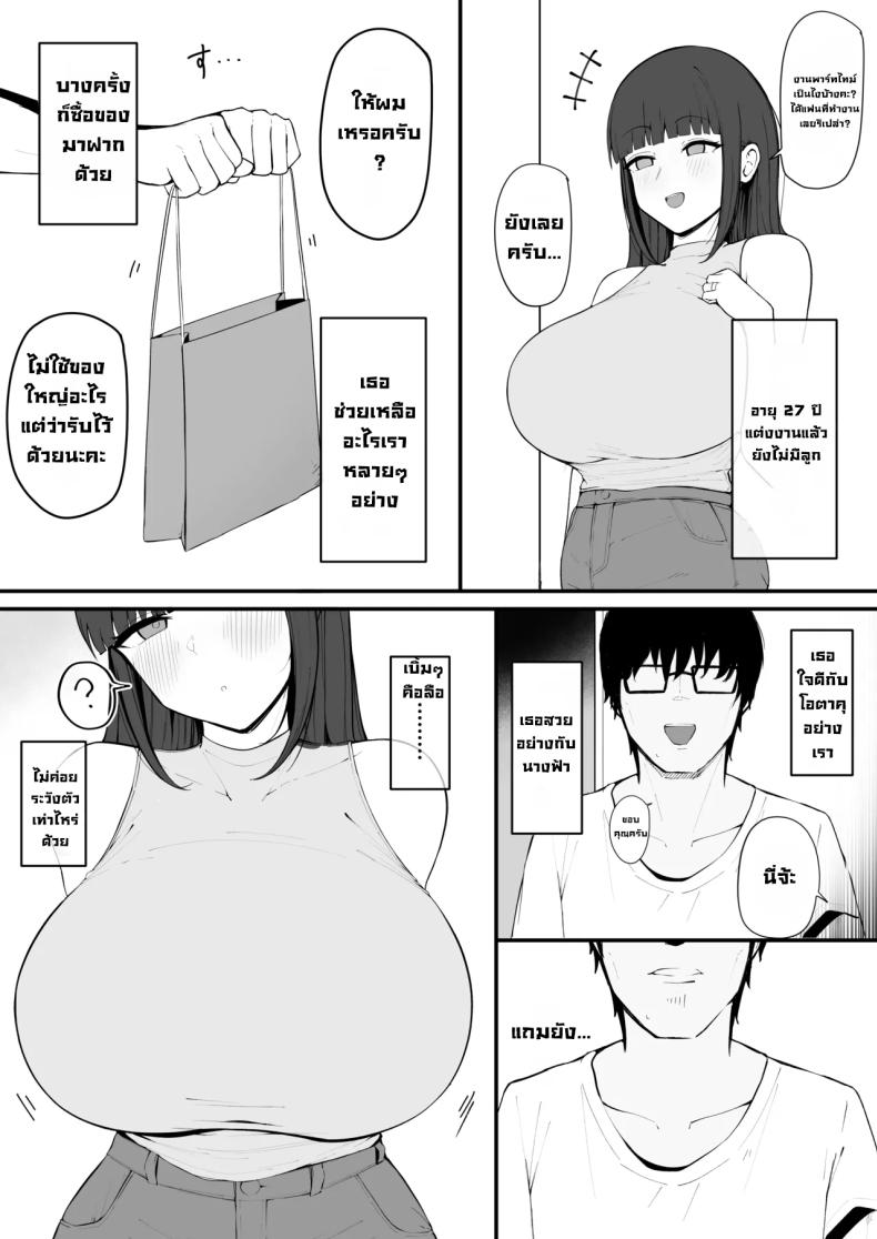 เมียสุดสวยคนข้างห้อง 2