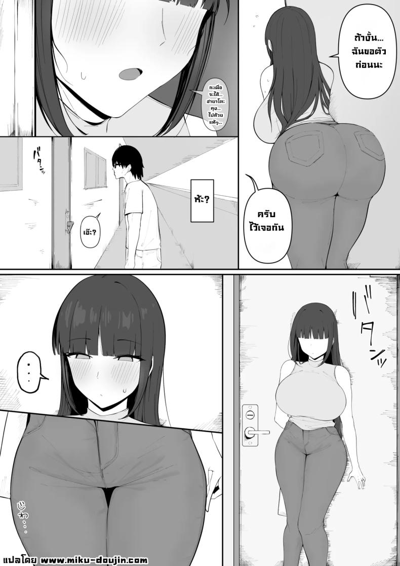 เมียสุดสวยคนข้างห้อง 4