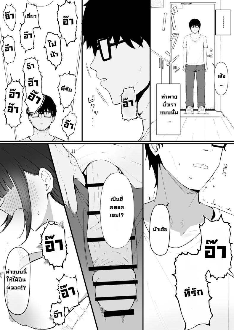 เมียสุดสวยคนข้างห้อง 5