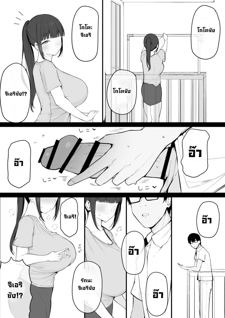 เมียสุดสวยคนข้างห้อง 7
