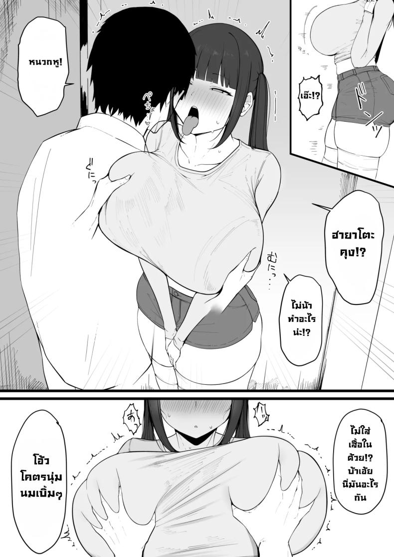 เมียสุดสวยคนข้างห้อง 12