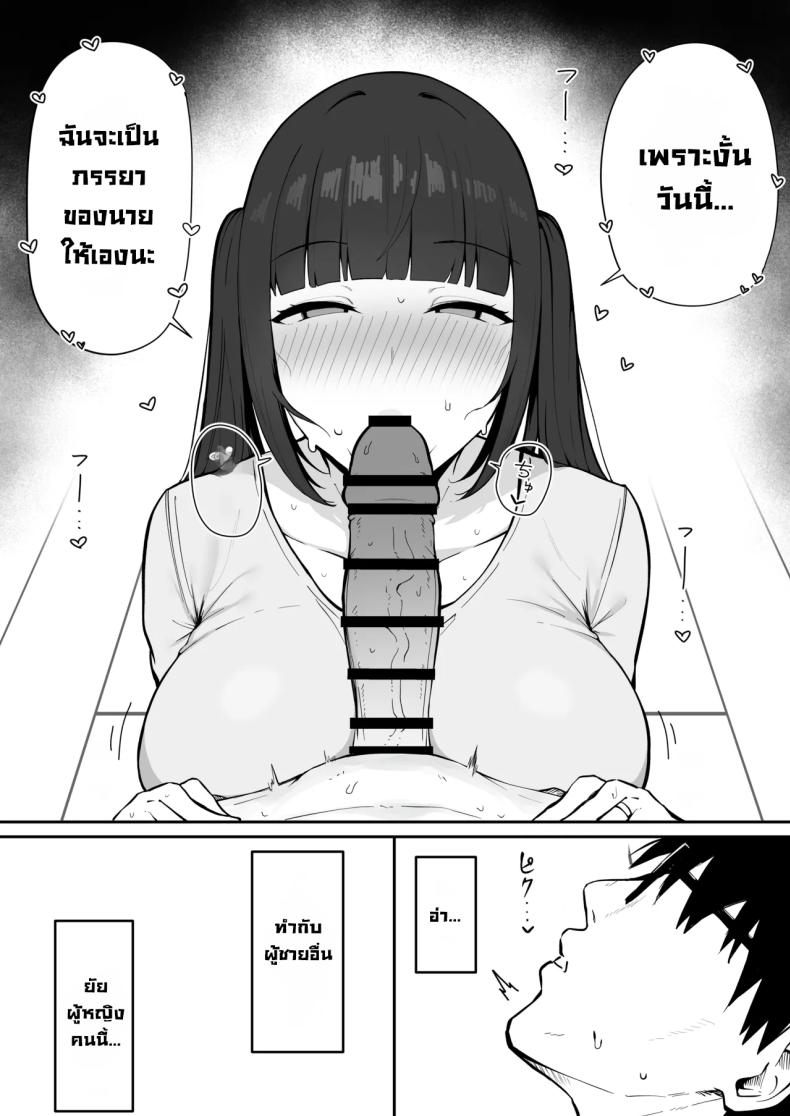 เมียสุดสวยคนข้างห้อง 16