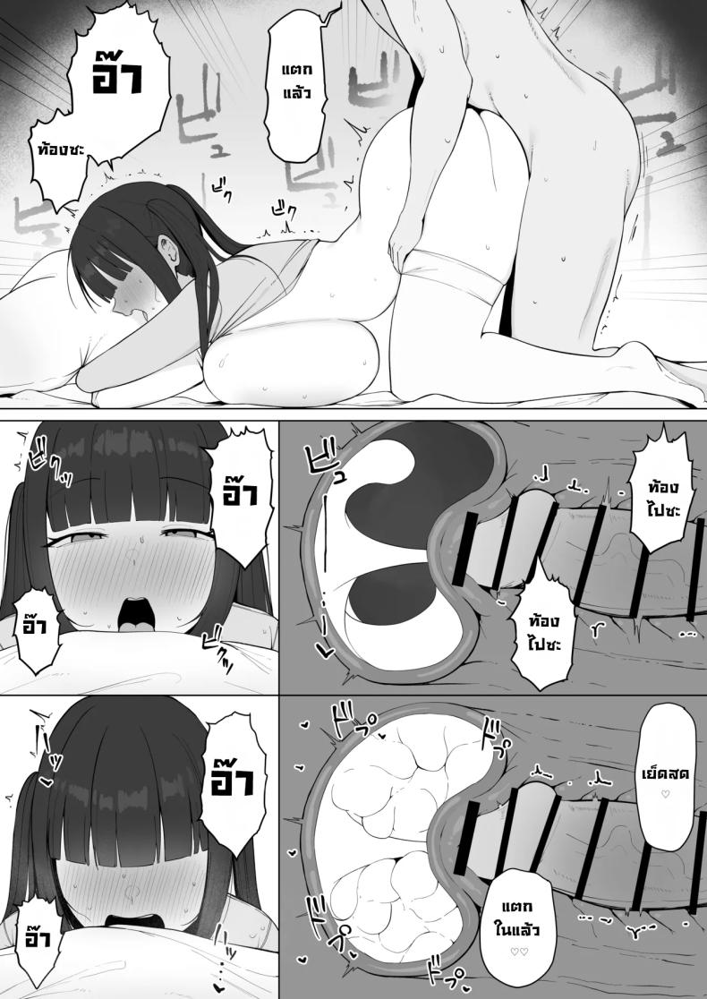 เมียสุดสวยคนข้างห้อง 18