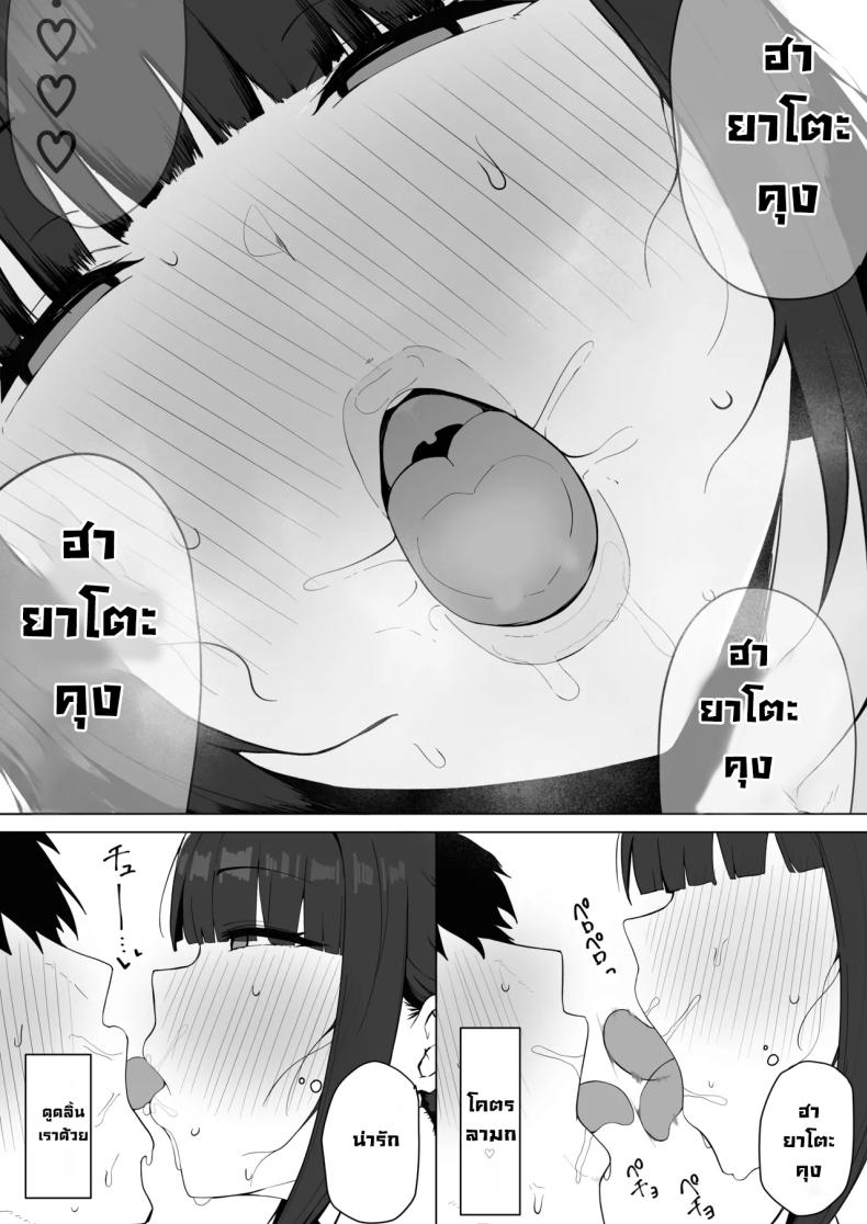 เมียสุดสวยคนข้างห้อง 20