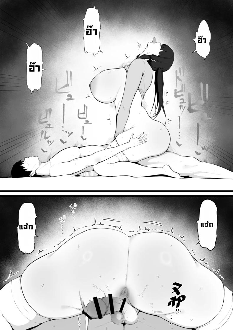 เมียสุดสวยคนข้างห้อง 23