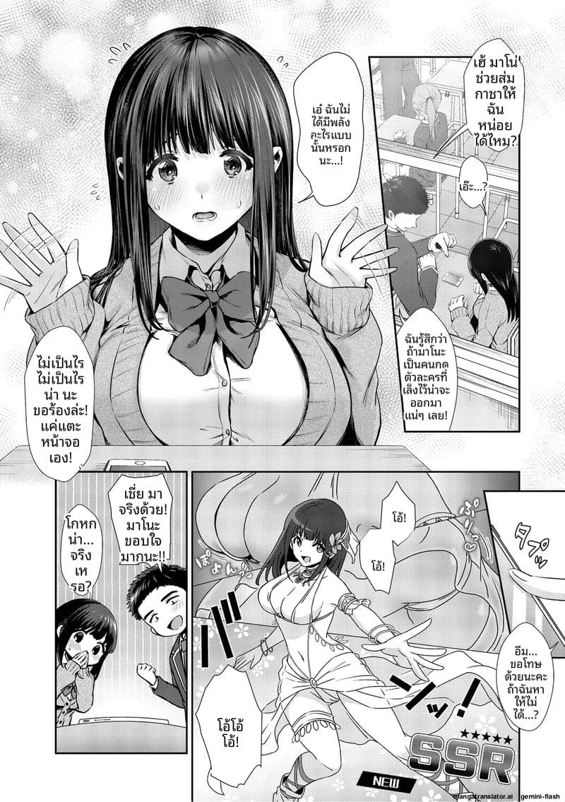 รัก... ครั้งแรกกับสาวอวบ 4