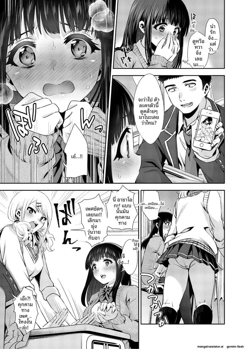 รัก... ครั้งแรกกับสาวอวบ 5