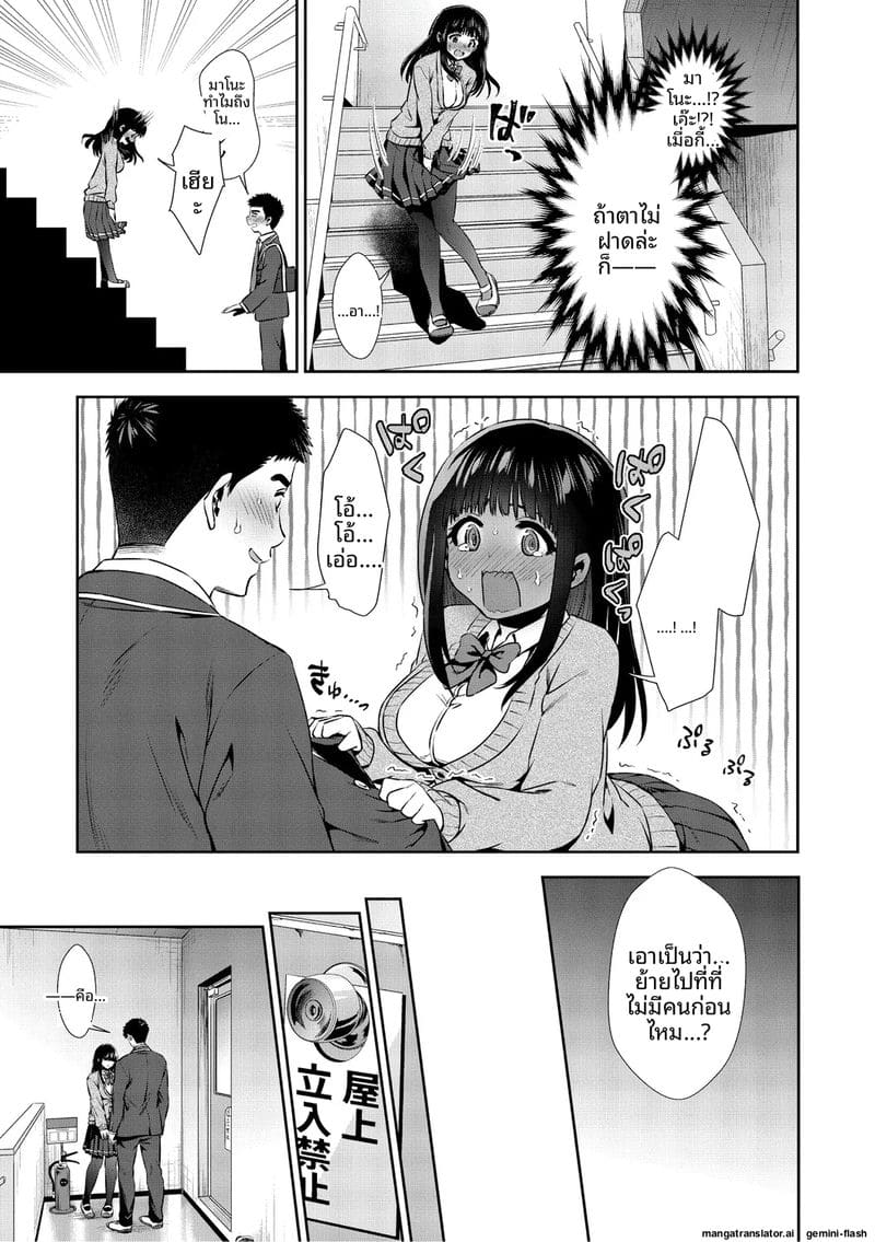 รัก... ครั้งแรกกับสาวอวบ 9