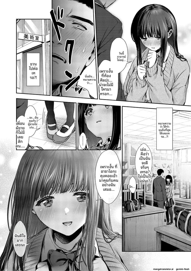 รัก... ครั้งแรกกับสาวอวบ 24