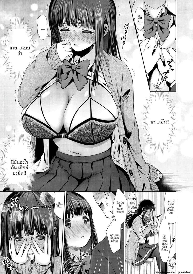 รัก... ครั้งแรกกับสาวอวบ 29