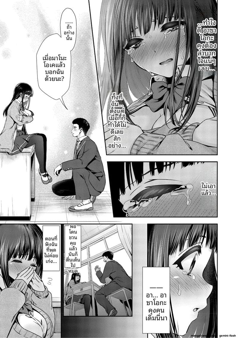 รัก... ครั้งแรกกับสาวอวบ 31