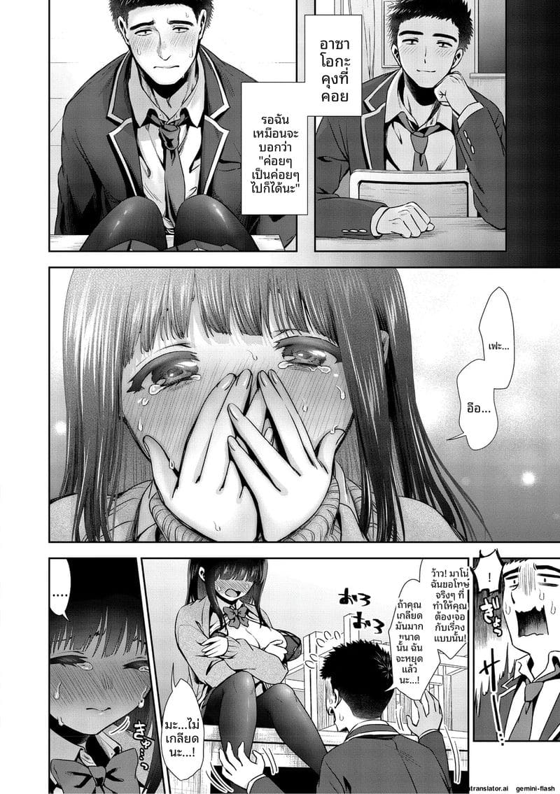 รัก... ครั้งแรกกับสาวอวบ 32