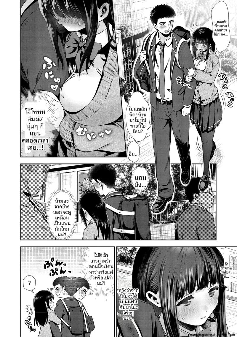 รัก... ครั้งแรกกับสาวอวบ 44