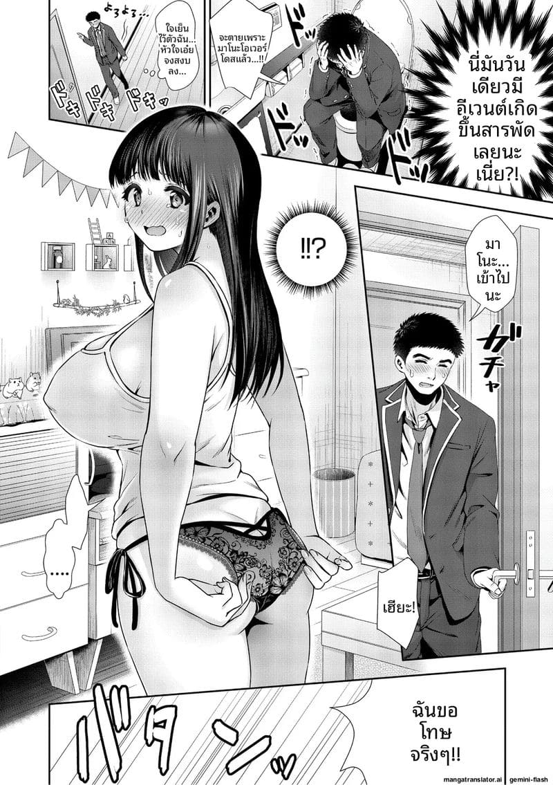 รัก... ครั้งแรกกับสาวอวบ 46