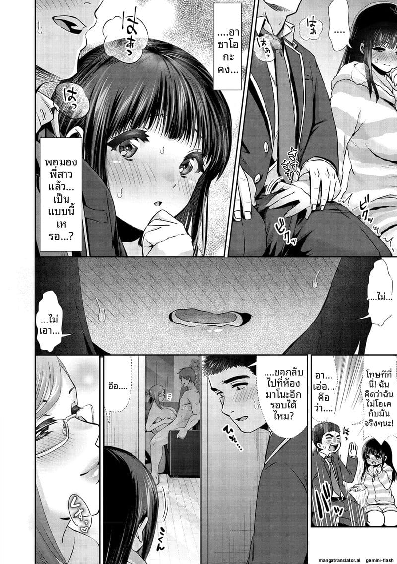 รัก... ครั้งแรกกับสาวอวบ 62