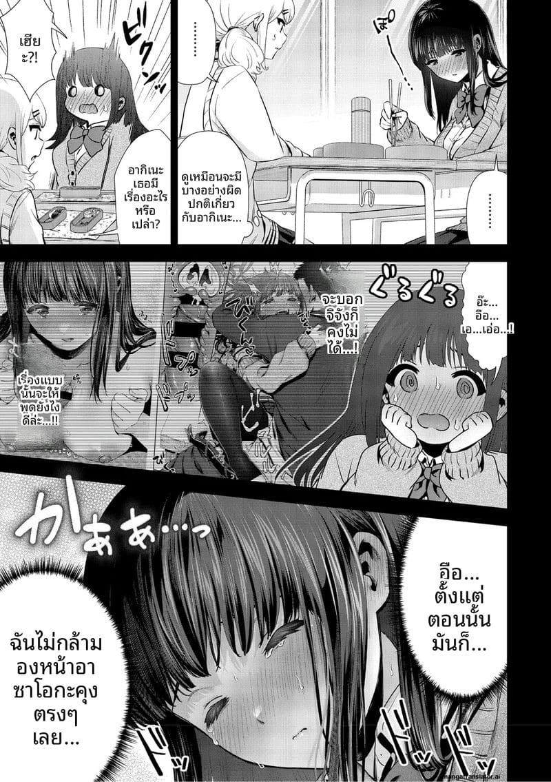 รัก... ครั้งแรกกับสาวอวบ 91