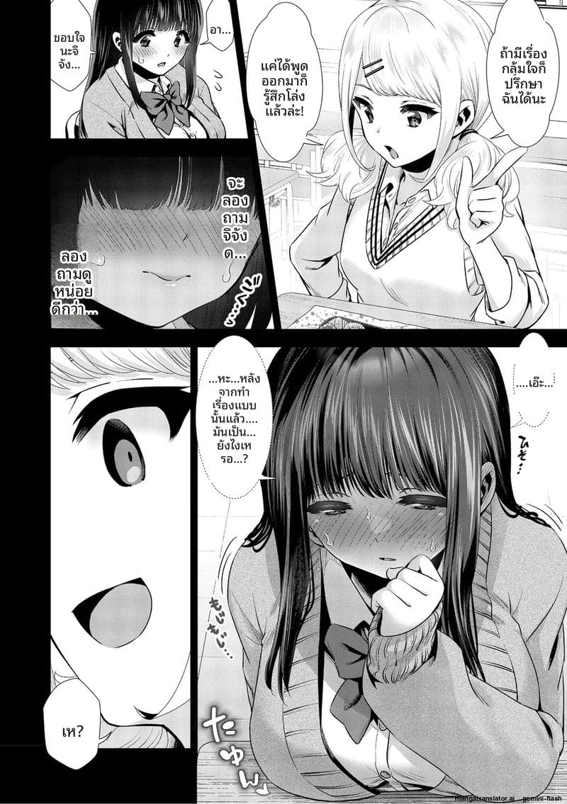 รัก... ครั้งแรกกับสาวอวบ 92