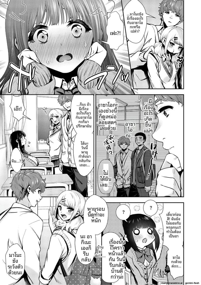 รัก... ครั้งแรกกับสาวอวบ 123