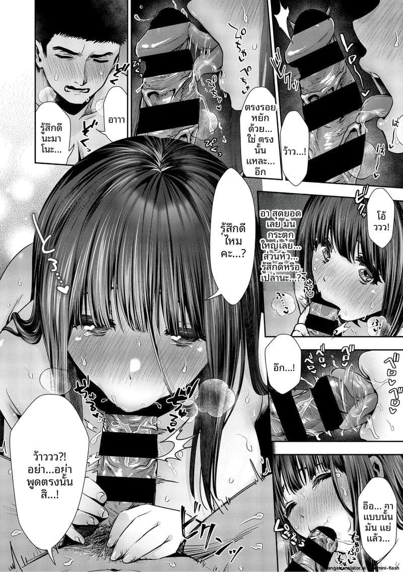 รัก... ครั้งแรกกับสาวอวบ 146