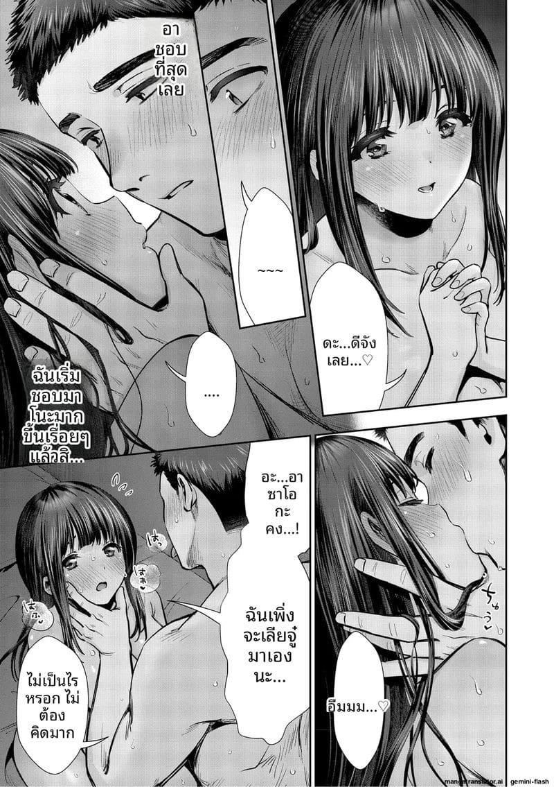 รัก... ครั้งแรกกับสาวอวบ 151