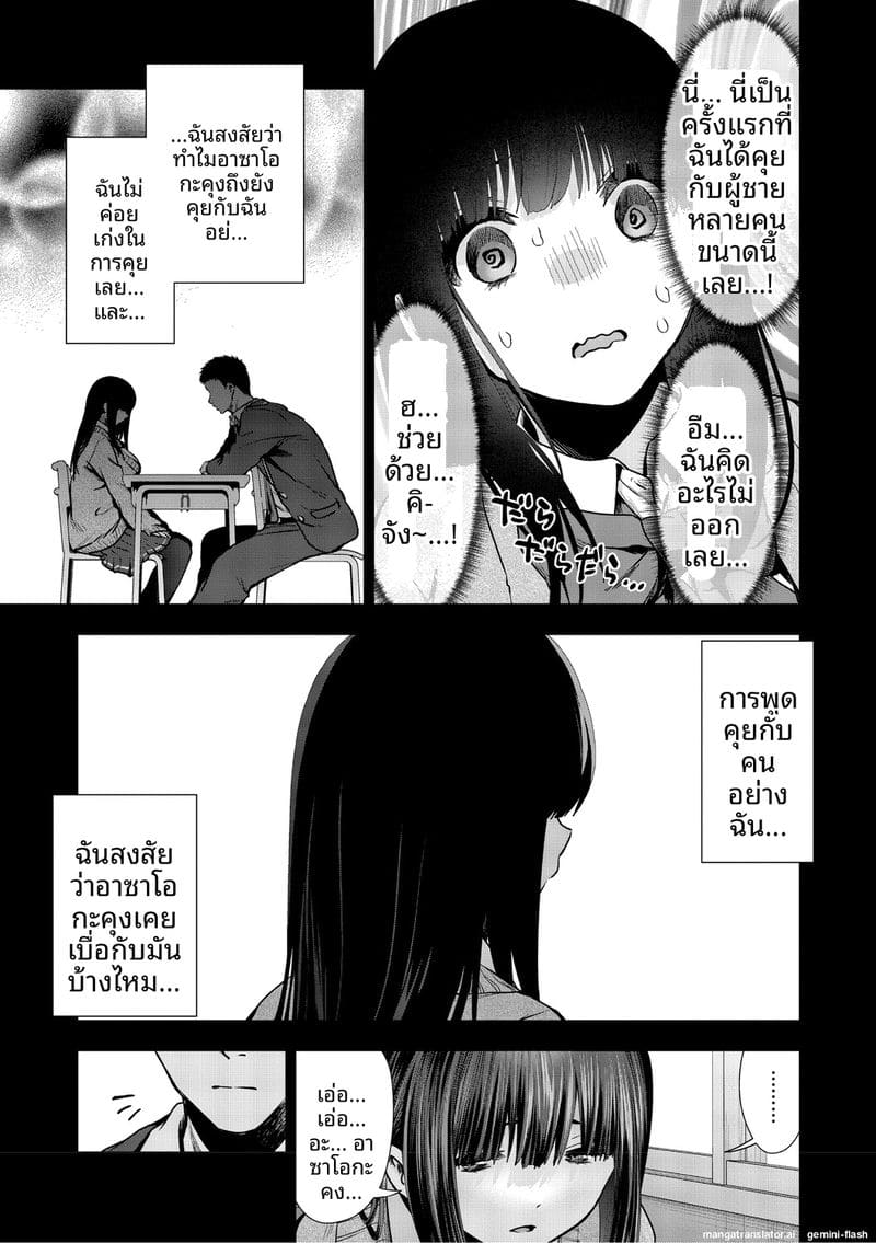 รัก... ครั้งแรกกับสาวอวบ 181