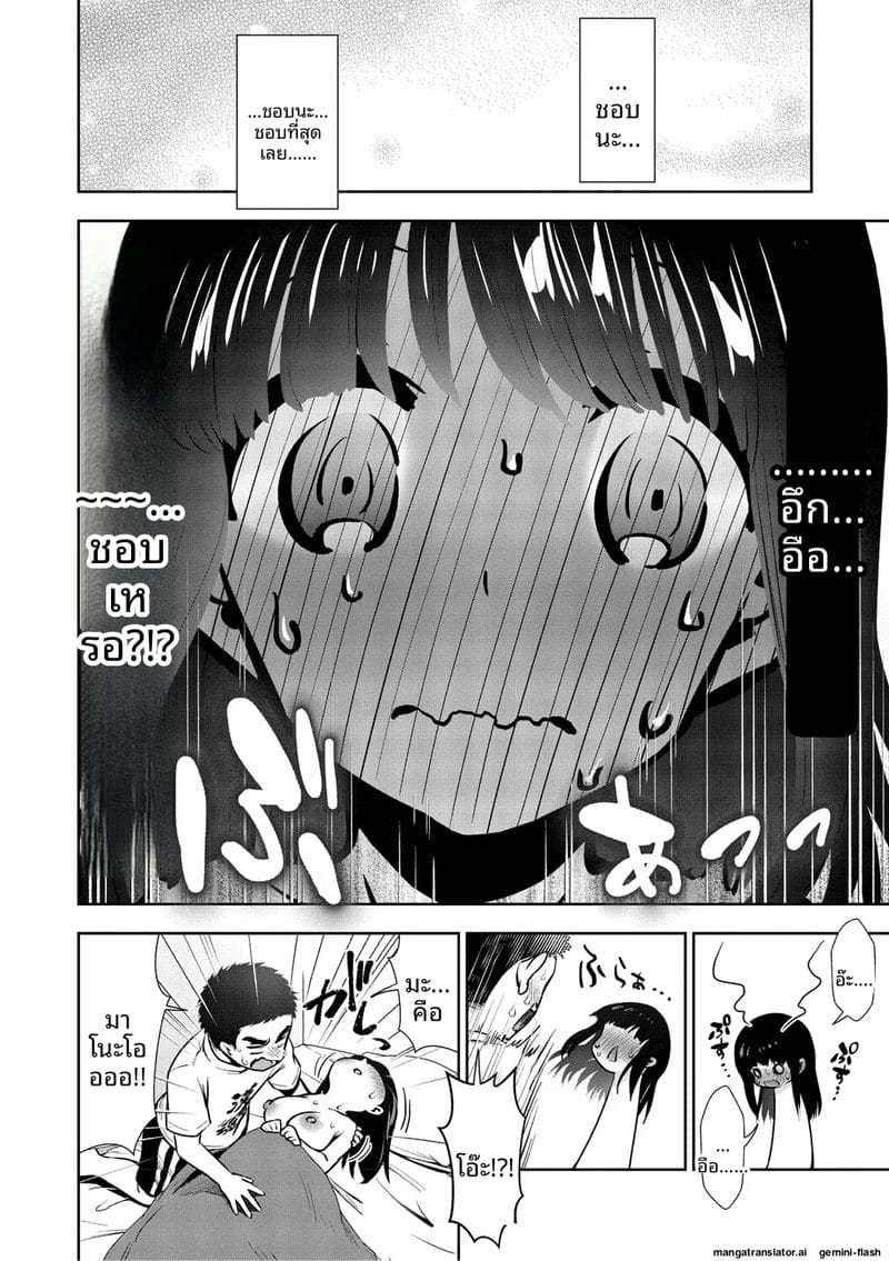 รัก... ครั้งแรกกับสาวอวบ 190