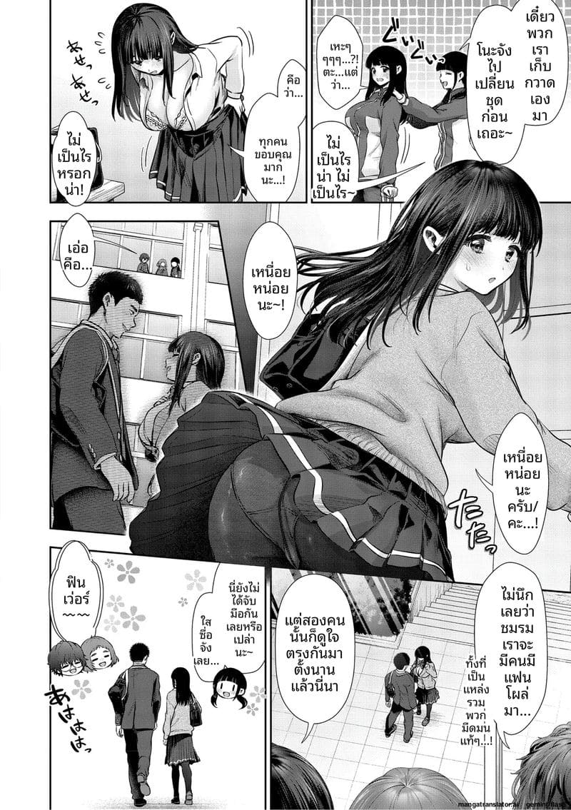 รัก... ครั้งแรกกับสาวอวบ 200