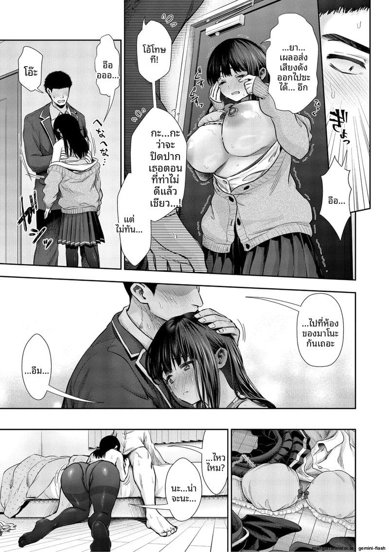 รัก... ครั้งแรกกับสาวอวบ 209