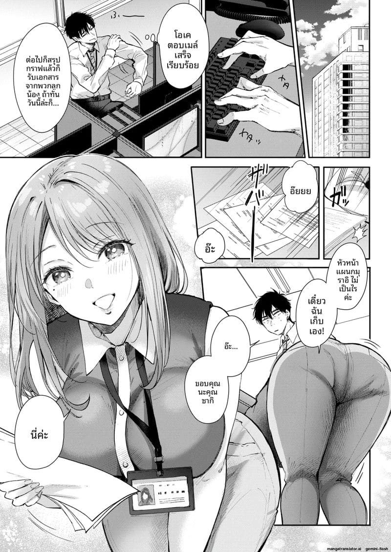 ระบายความเงี่ยน... กับลูกน้อง 2