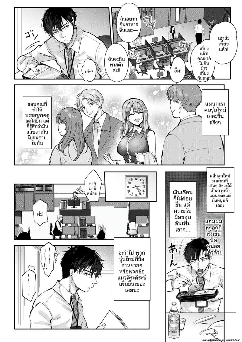 ระบายความเงี่ยน... กับลูกน้อง 3