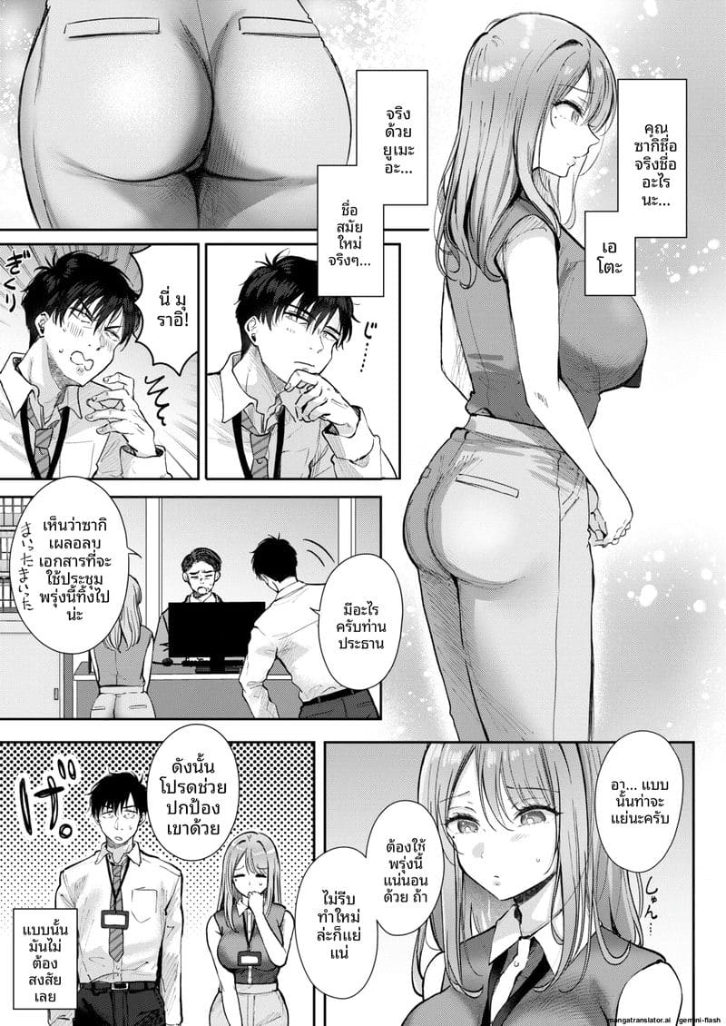 ระบายความเงี่ยน... กับลูกน้อง 4