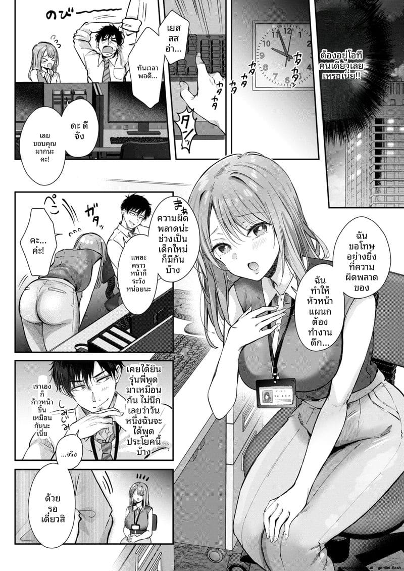 ระบายความเงี่ยน... กับลูกน้อง 5