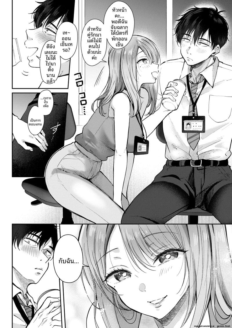 ระบายความเงี่ยน... กับลูกน้อง 7