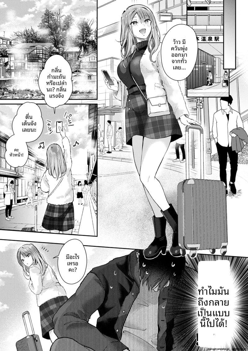 ระบายความเงี่ยน... กับลูกน้อง 8