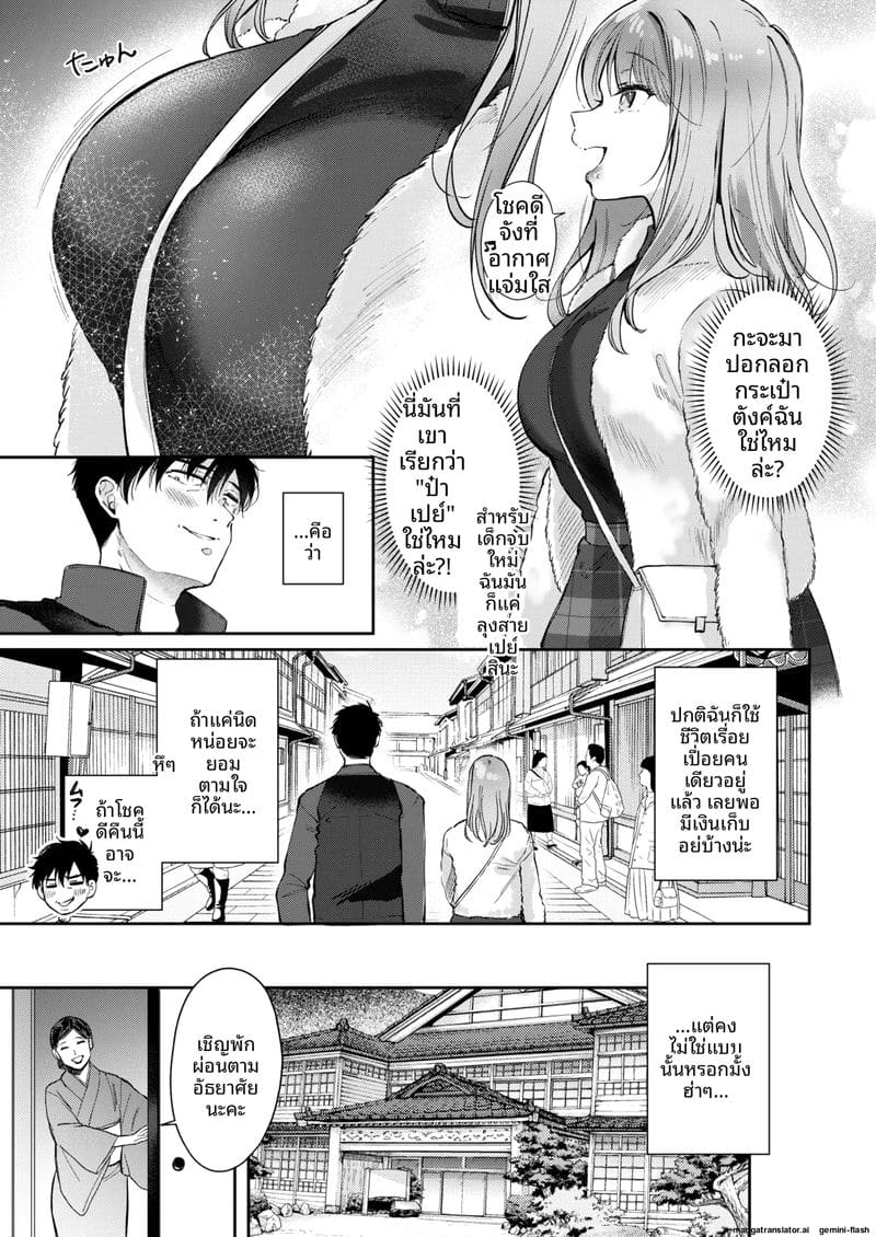 ระบายความเงี่ยน... กับลูกน้อง 10