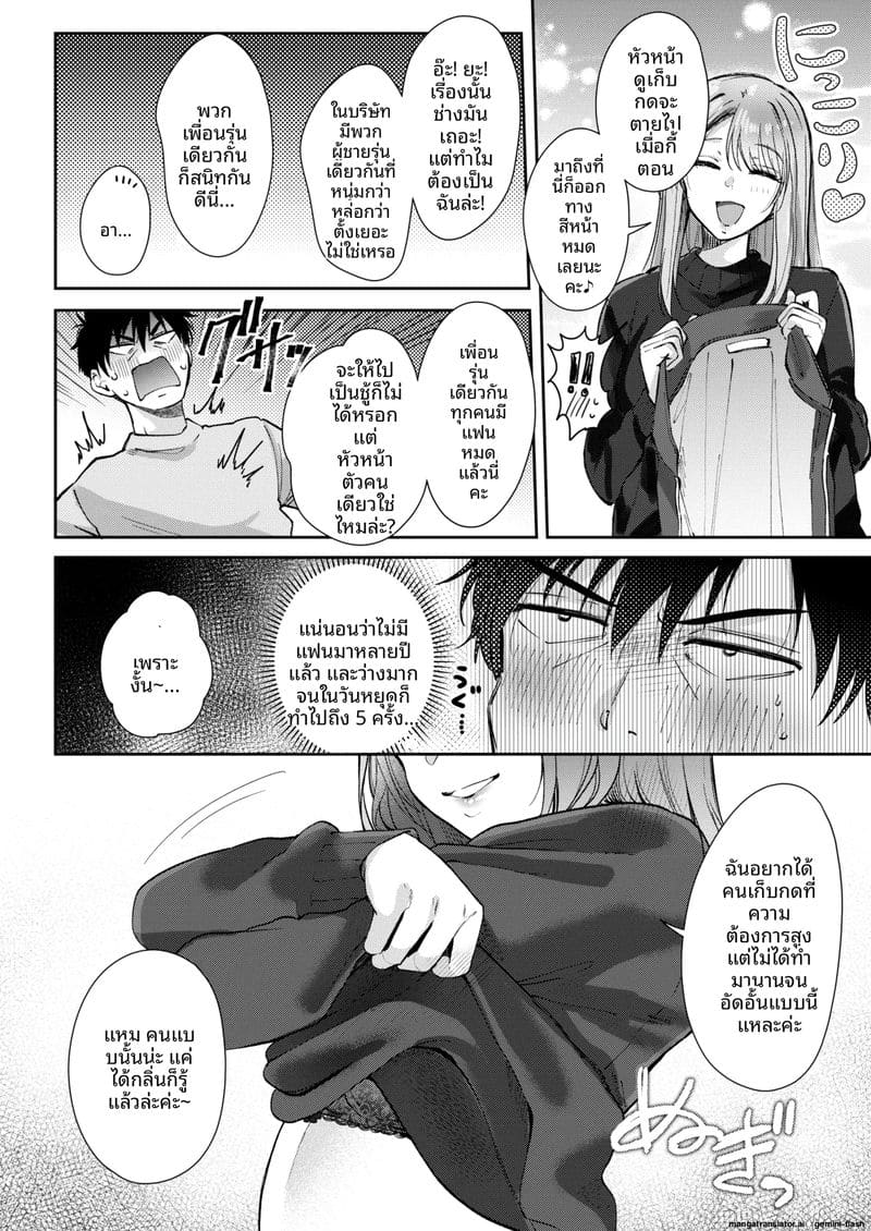 ระบายความเงี่ยน... กับลูกน้อง 15