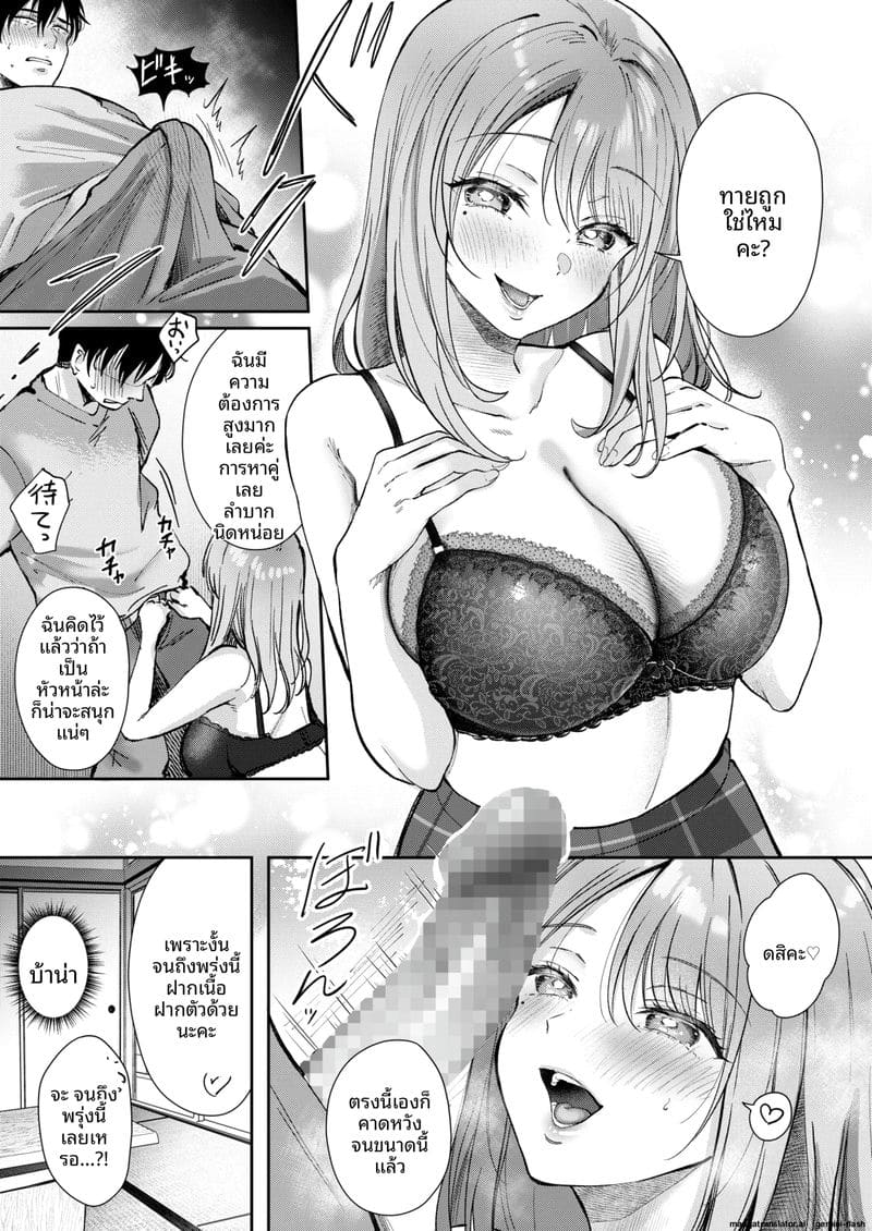 ระบายความเงี่ยน... กับลูกน้อง 16