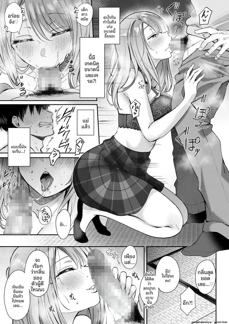 ระบายความเงี่ยน... กับลูกน้อง 18