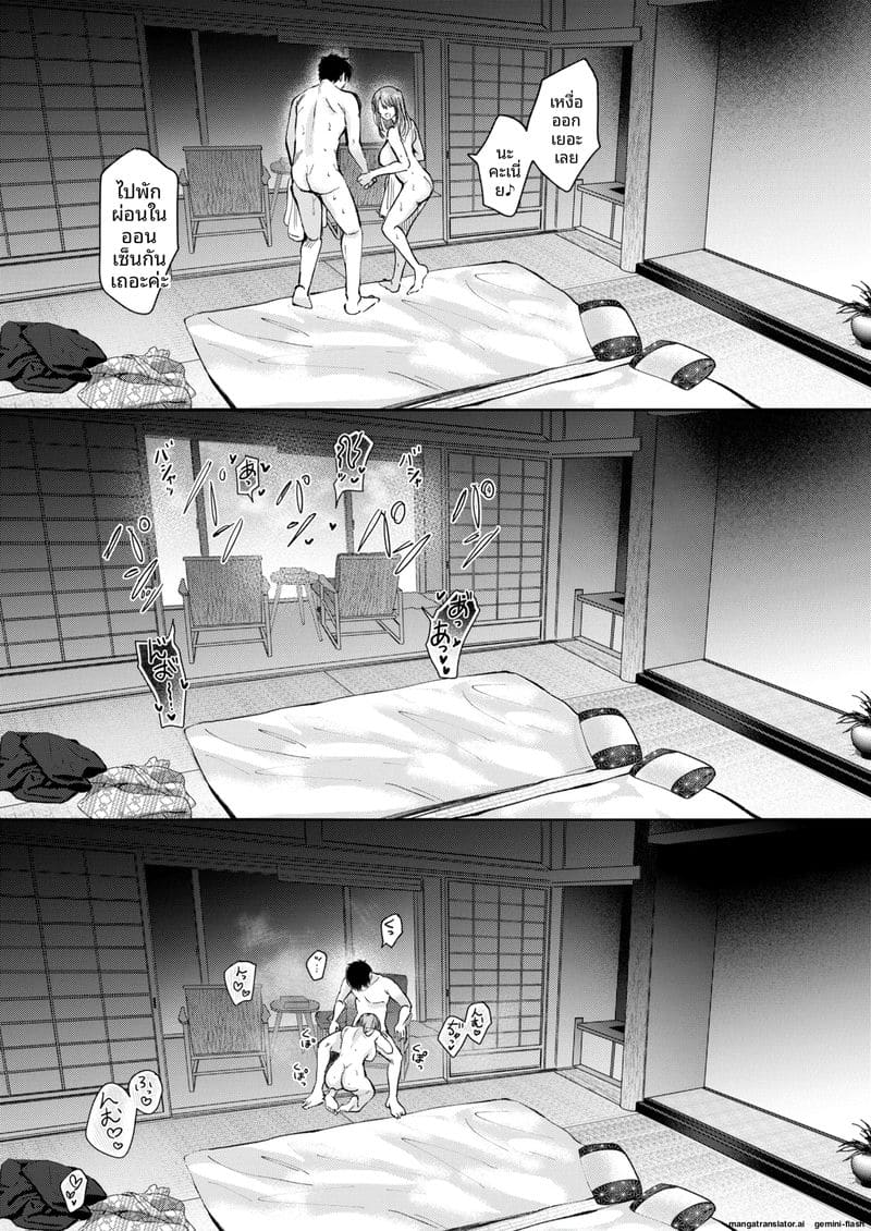 ระบายความเงี่ยน... กับลูกน้อง 48