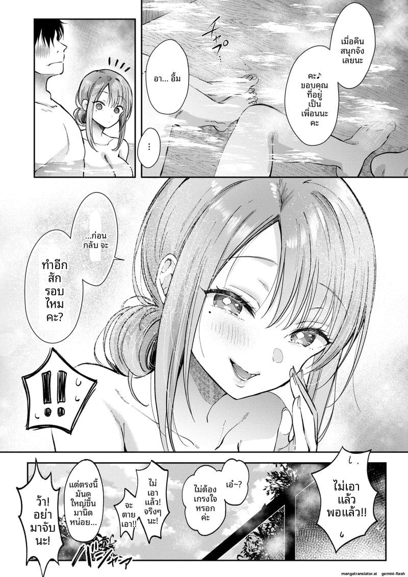 ระบายความเงี่ยน... กับลูกน้อง 55