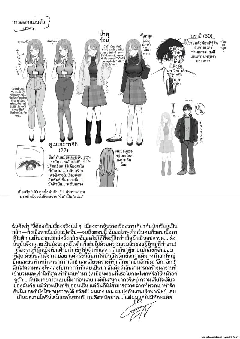 ระบายความเงี่ยน... กับลูกน้อง 56