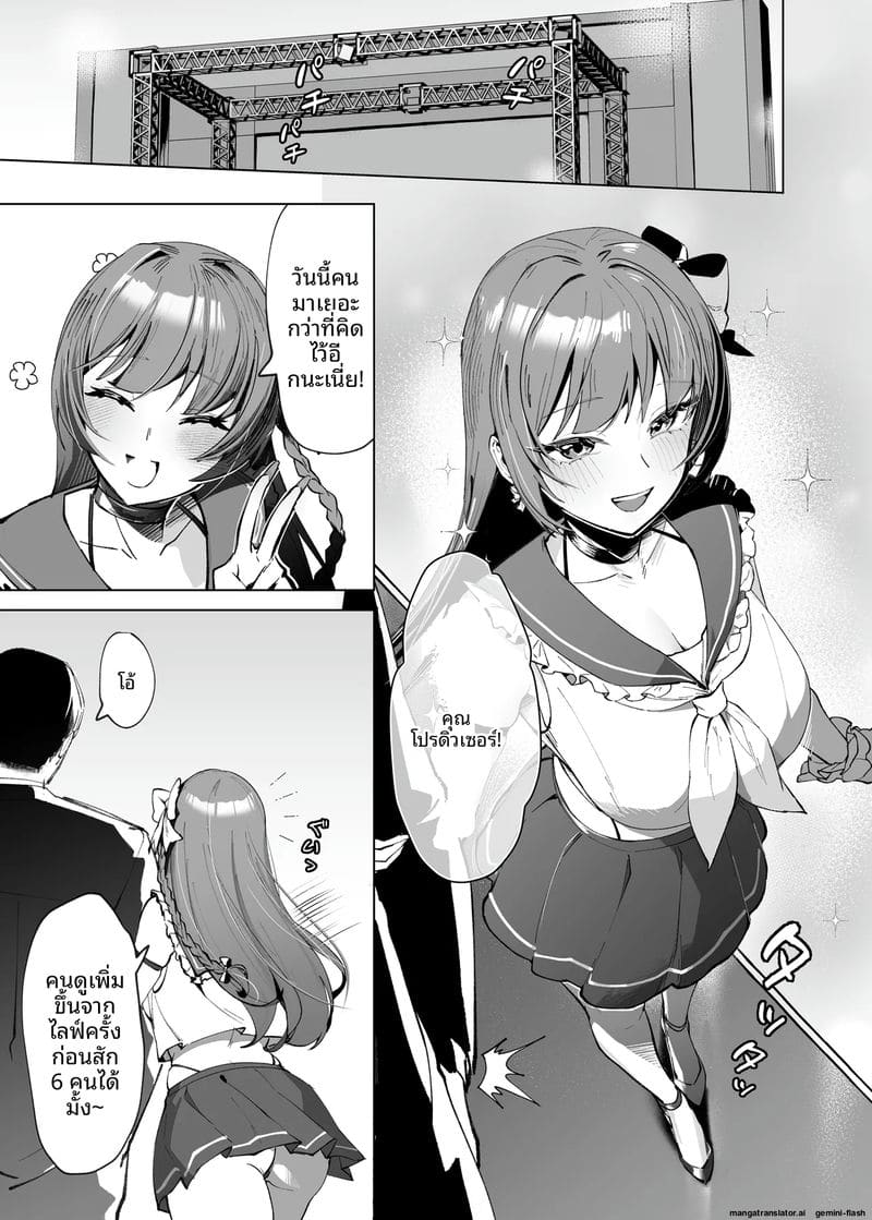 แต่... หัวใจเป็นของเธอ 1