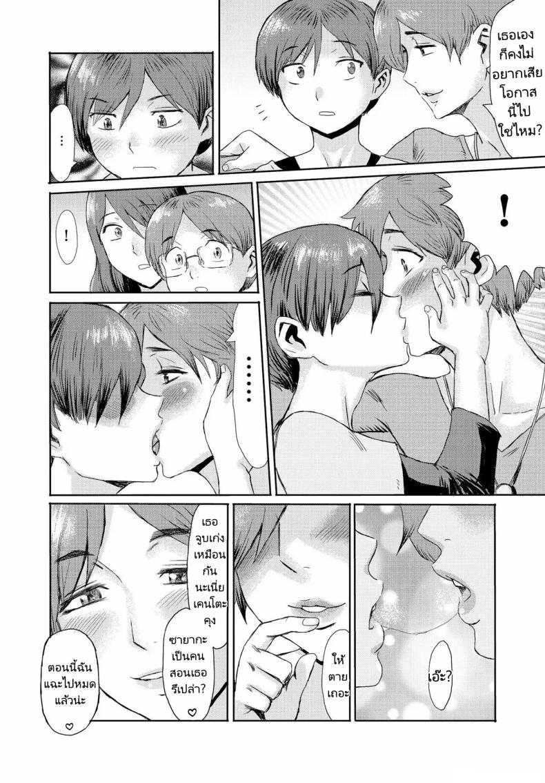 ความสัมพันธ์สุดพิเศษของผมกับแม่ 6 5