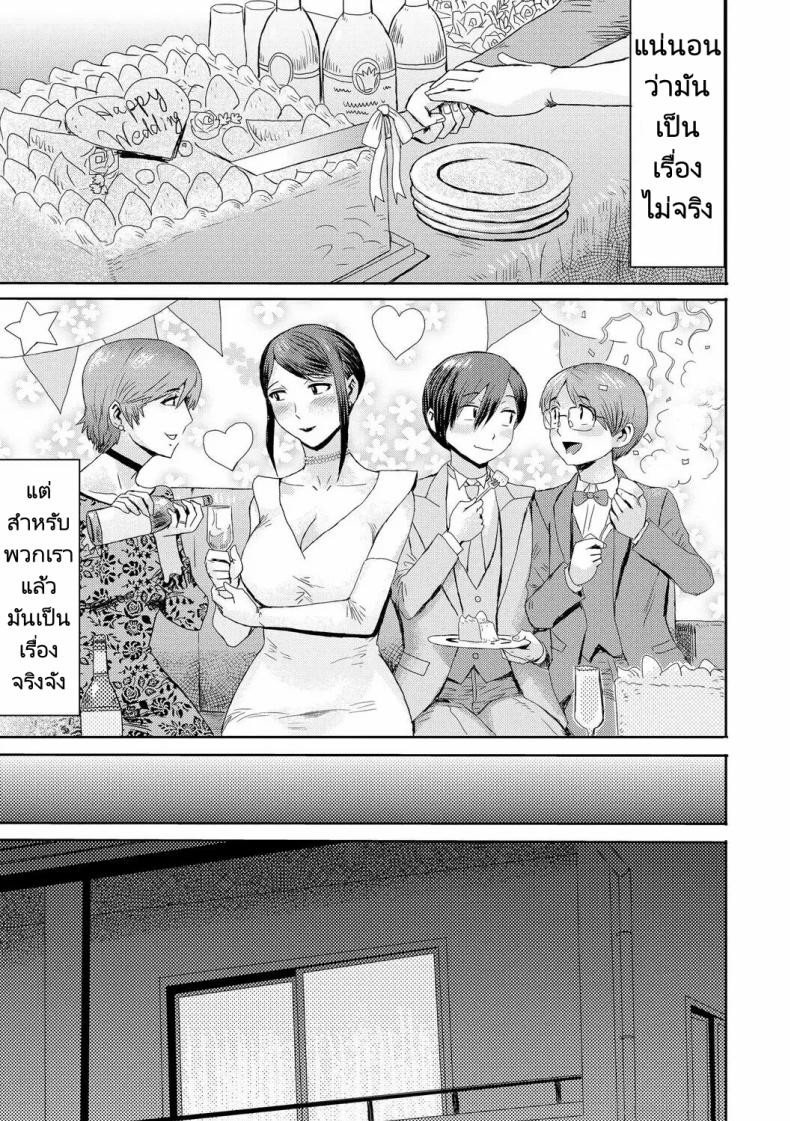 ความสัมพันธ์สุดพิเศษของผมกับแม่ 8 2