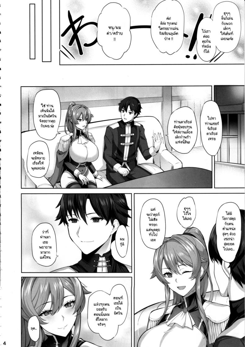 อ่านโดจิน เรื่องราวของอัศวินหญิงผู้ตกเป็ หน้า 5 แปลไทย