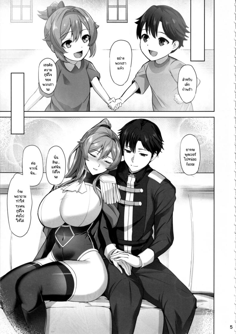 อ่านโดจิน เรื่องราวของอัศวินหญิงผู้ตกเป็ หน้า 6 แปลไทย