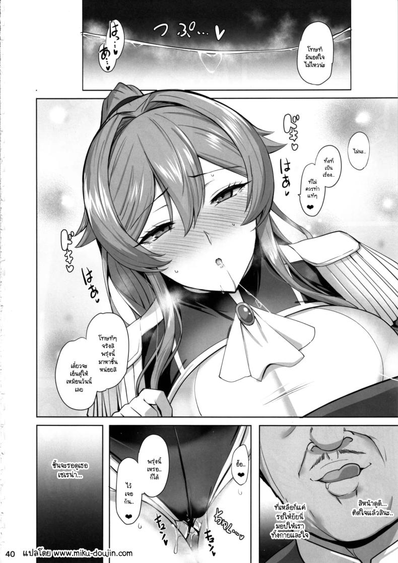 อ่านโดจิน เรื่องราวของอัศวินหญิงผู้ตกเป็ หน้า 41 แปลไทย