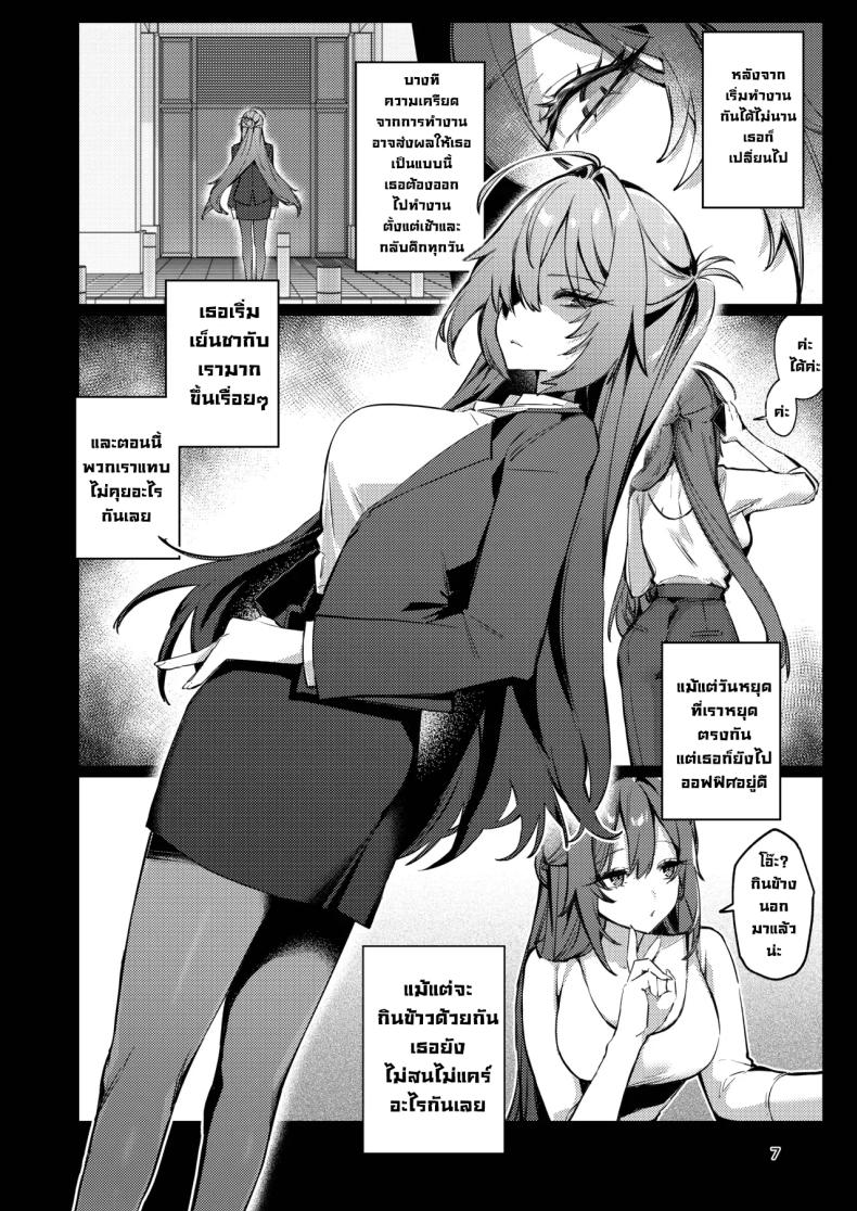 เมียวอนหาเรื่องก็จัดให้ 6