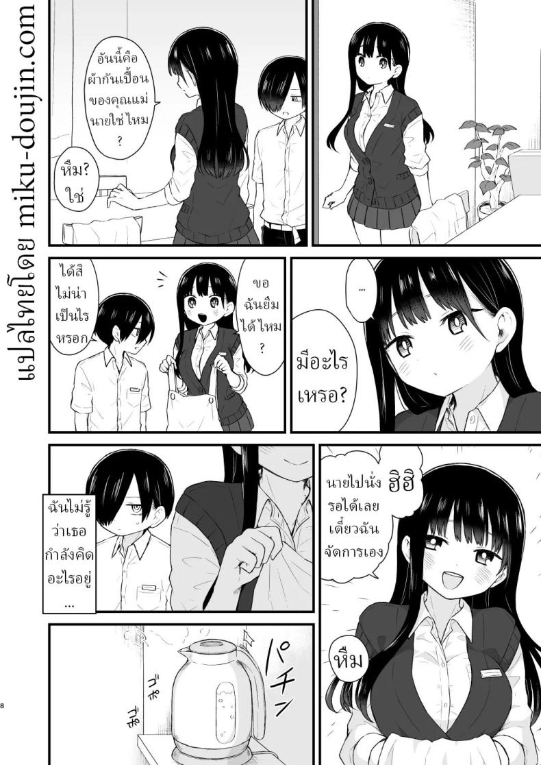 เดทกันที่บ้านเพื่อการแต่งงานในอนาคต 6