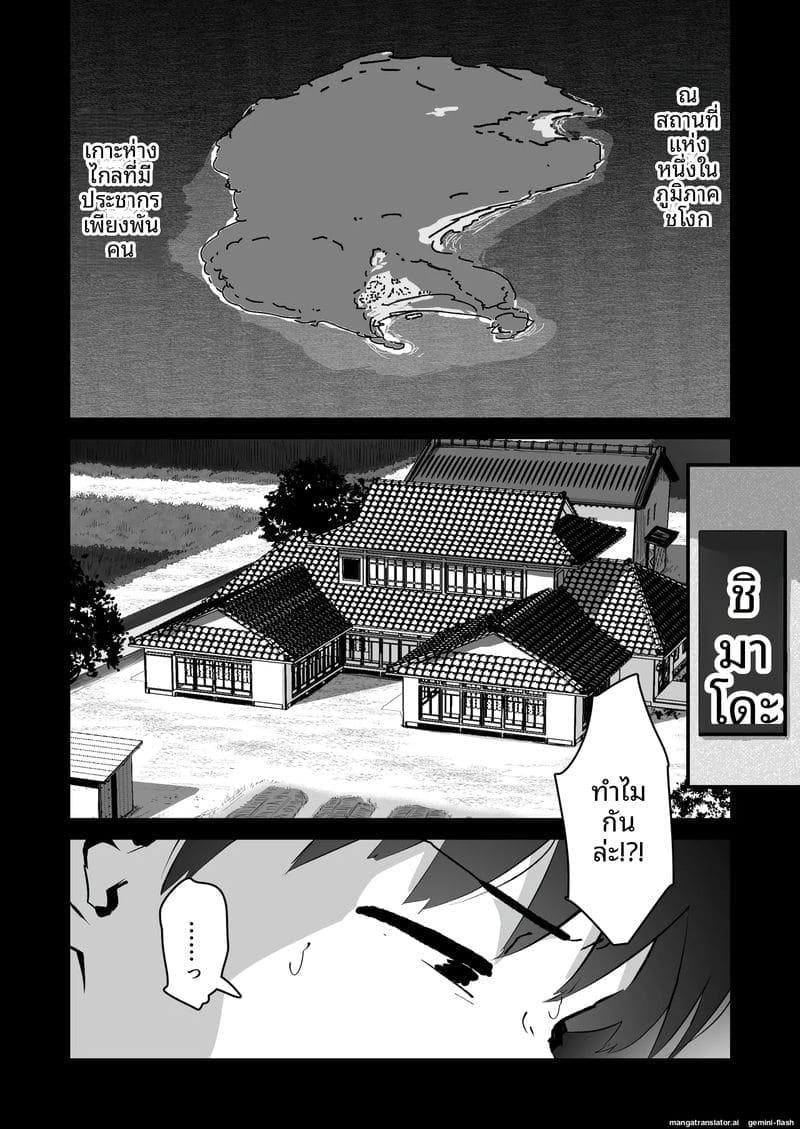 ถวาย... ทวารหลัง 1